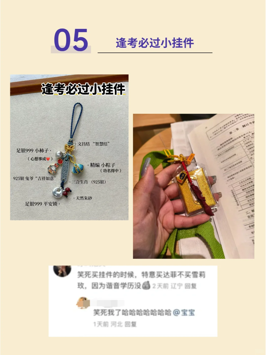 玄学的风，终究是刮到了考研圈！