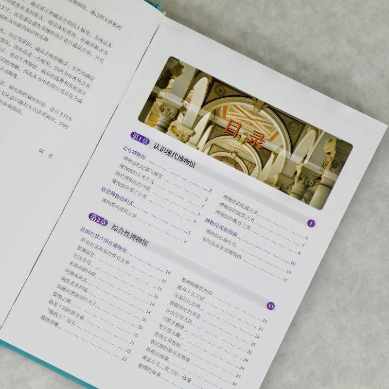 知書club 前言丨博物馆作为收藏、陈列和研究自然、人类文化遗产的重要场所，受到