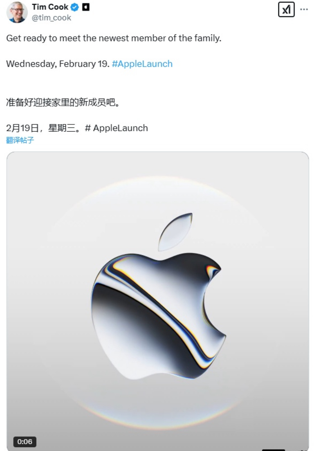 库克官宣iphonese4于2.19发布[并不简单] 