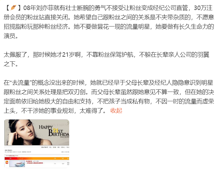 [卡皮巴拉]21岁的天仙年纪轻轻就凭借直觉完全去流量化，放过去跟现在谁能舍得啊？