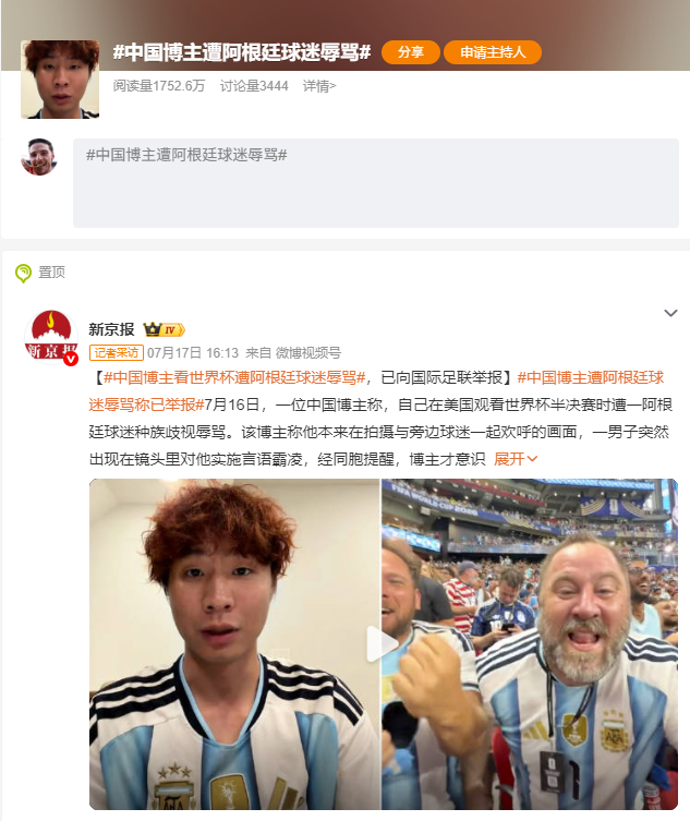 中国球迷遭西班牙球迷种族歧视 首先，旗帜鲜明地反对种族歧视！其次，这事某些极端的