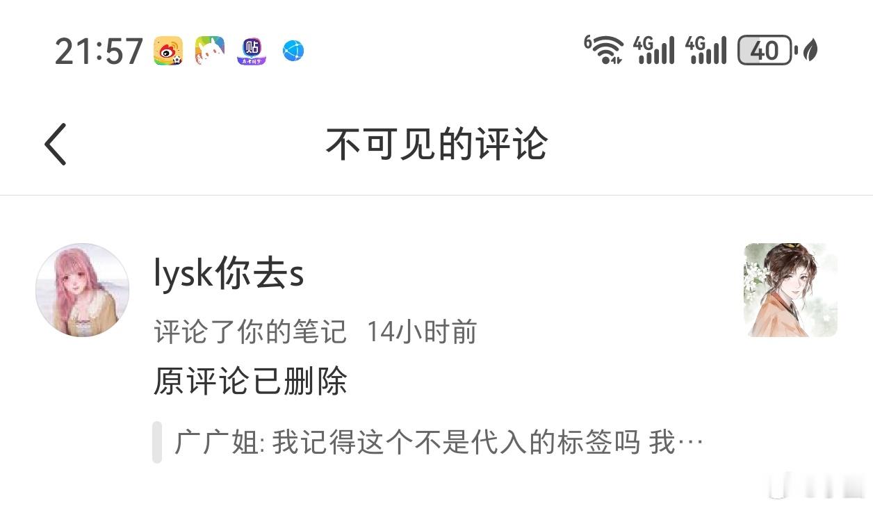 小呆呆组团跑我两年前的帖子下面团建就算了，我还没看看这瘟鸡发了啥就删评拉黑我是咋