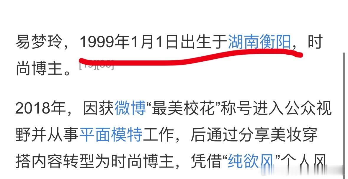 1999年易梦玲出生了1999年胡彦斌出道了小弟只能说祝99胡彦斌易梦玲首次被拍