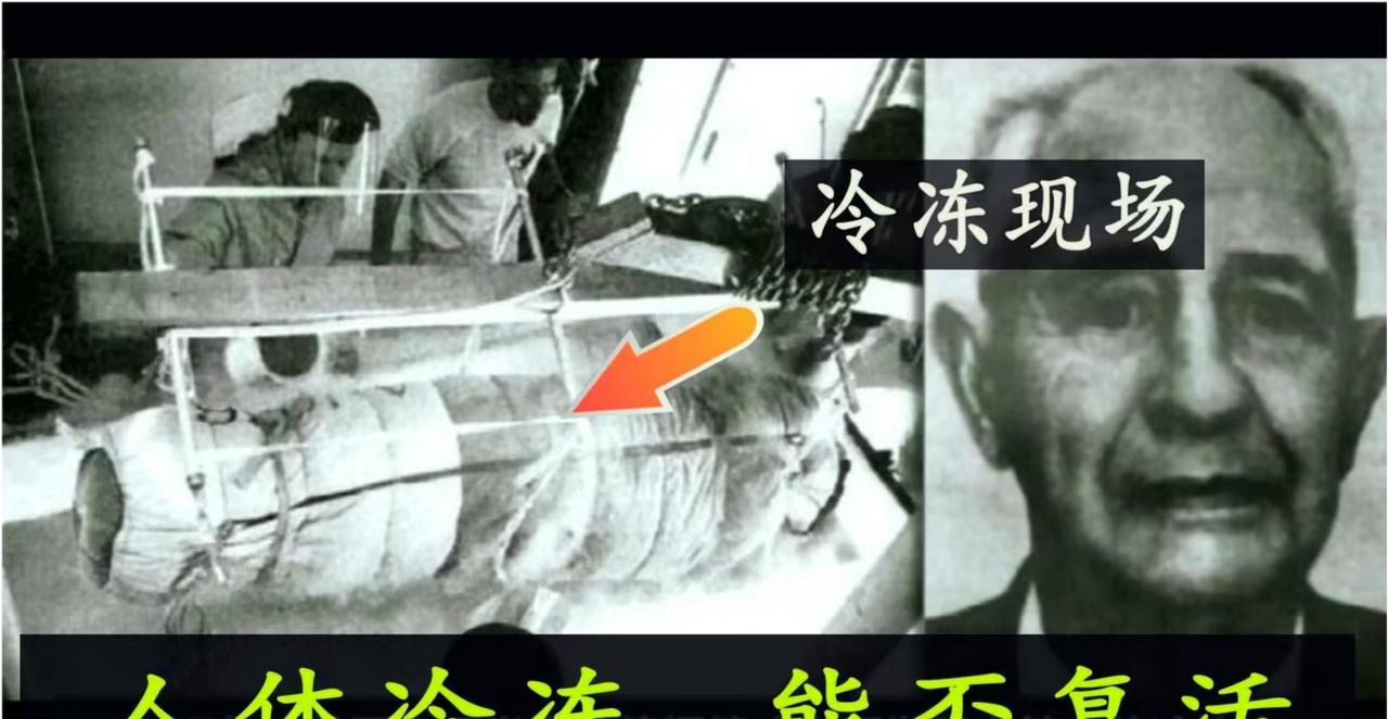 “50年后，我会复活的！”1967年，74岁的詹姆斯·贝德福躺在病床上，对着前来