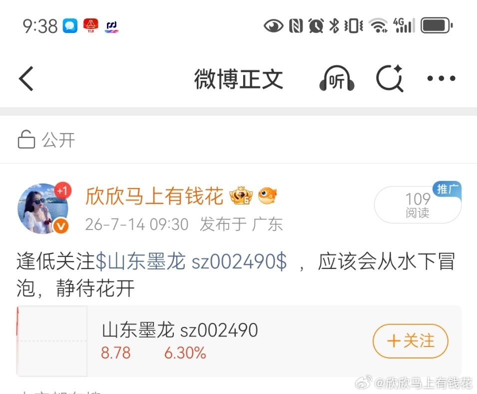 山东墨龙我就静静的看着你，上蹦下跳。一个多点开，给谁看呢
