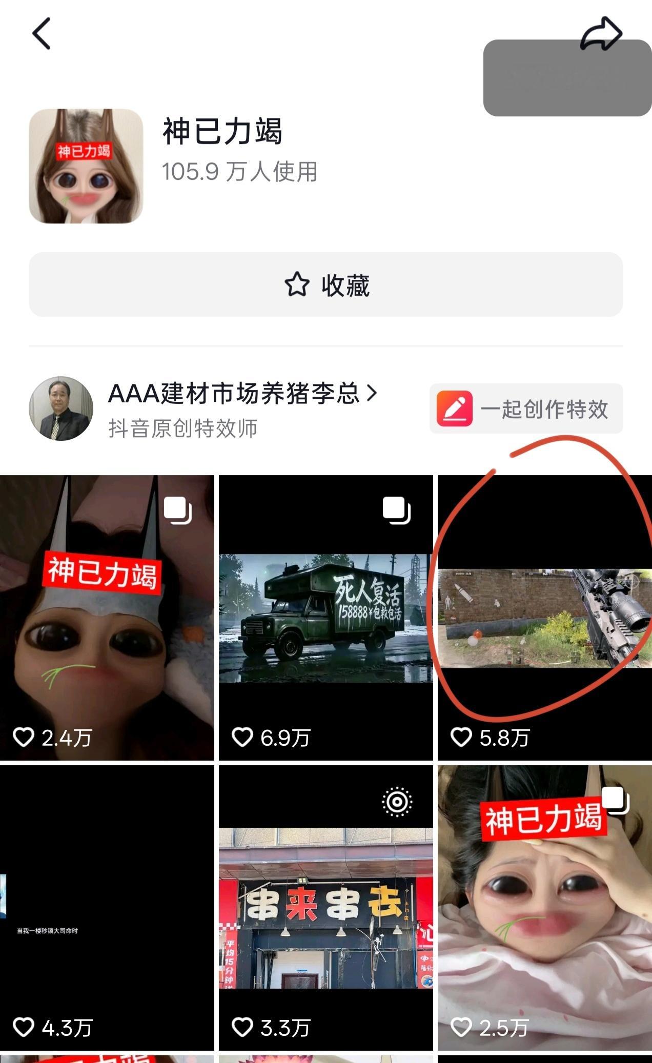 这个特效我点进去靠前的怎么是🔫战类游戏啊啊 
