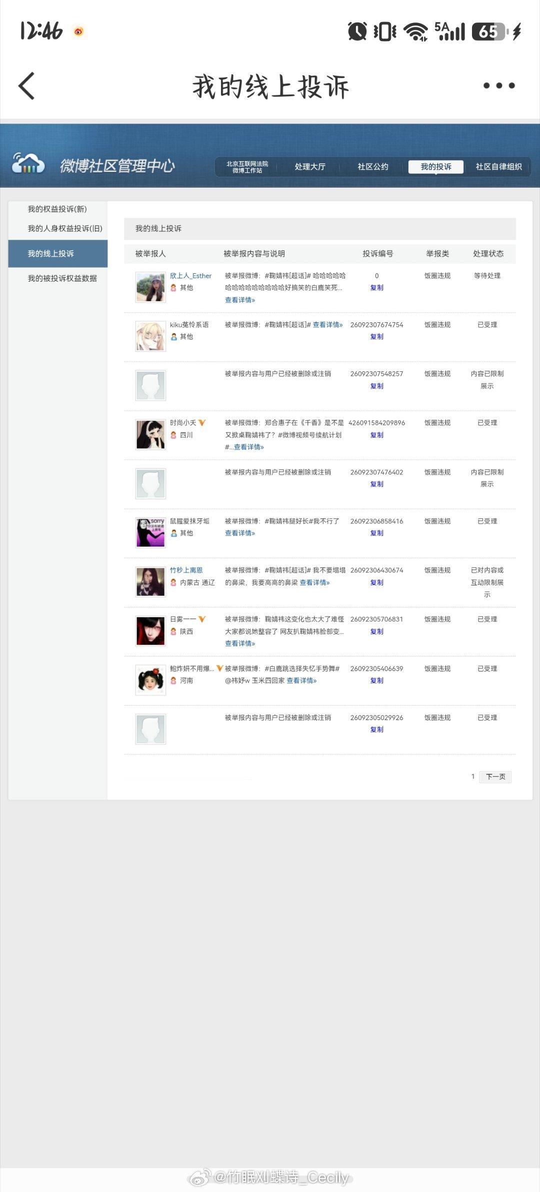 9.17 午间除虫网页链接鞠婧祎阿黛 jjy鞠婧祎来战  来战🍊鞠婧祎🍊阿黛