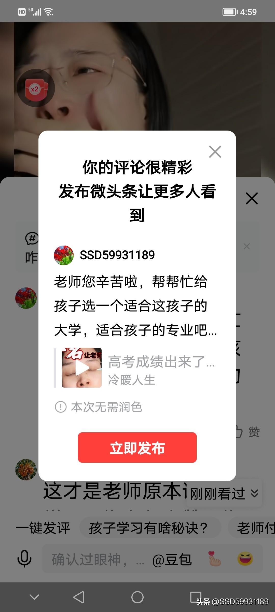 老师您辛苦啦，帮帮忙给孩子选一个适合这孩子的大学，适合孩子的专业吧！