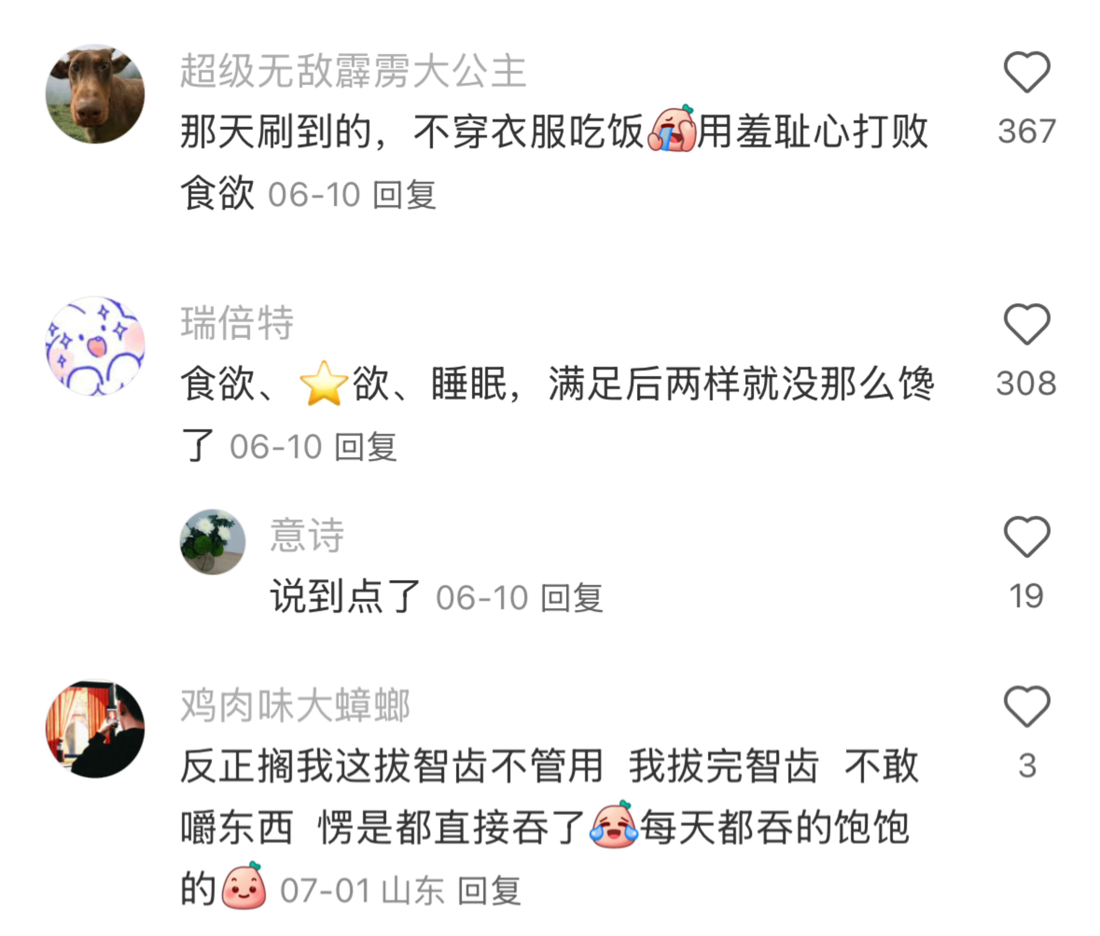 对大家的减肥方法有了新的认知⋯ ​​​