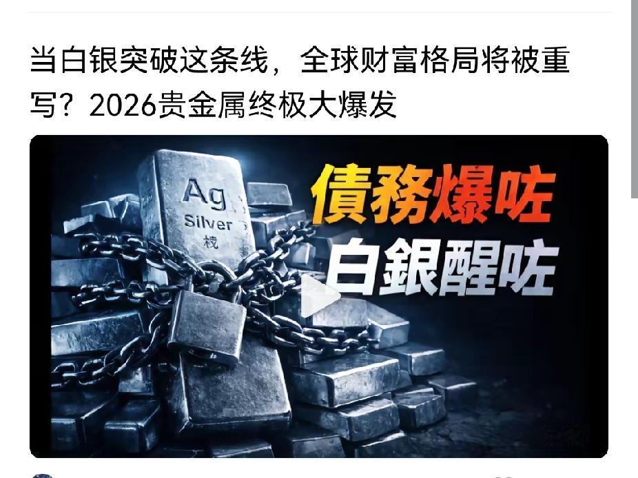 白银围猎要赢了，居然会半途而废？必胜客不值钱的，现在花12亿美元，只是买个空壳子