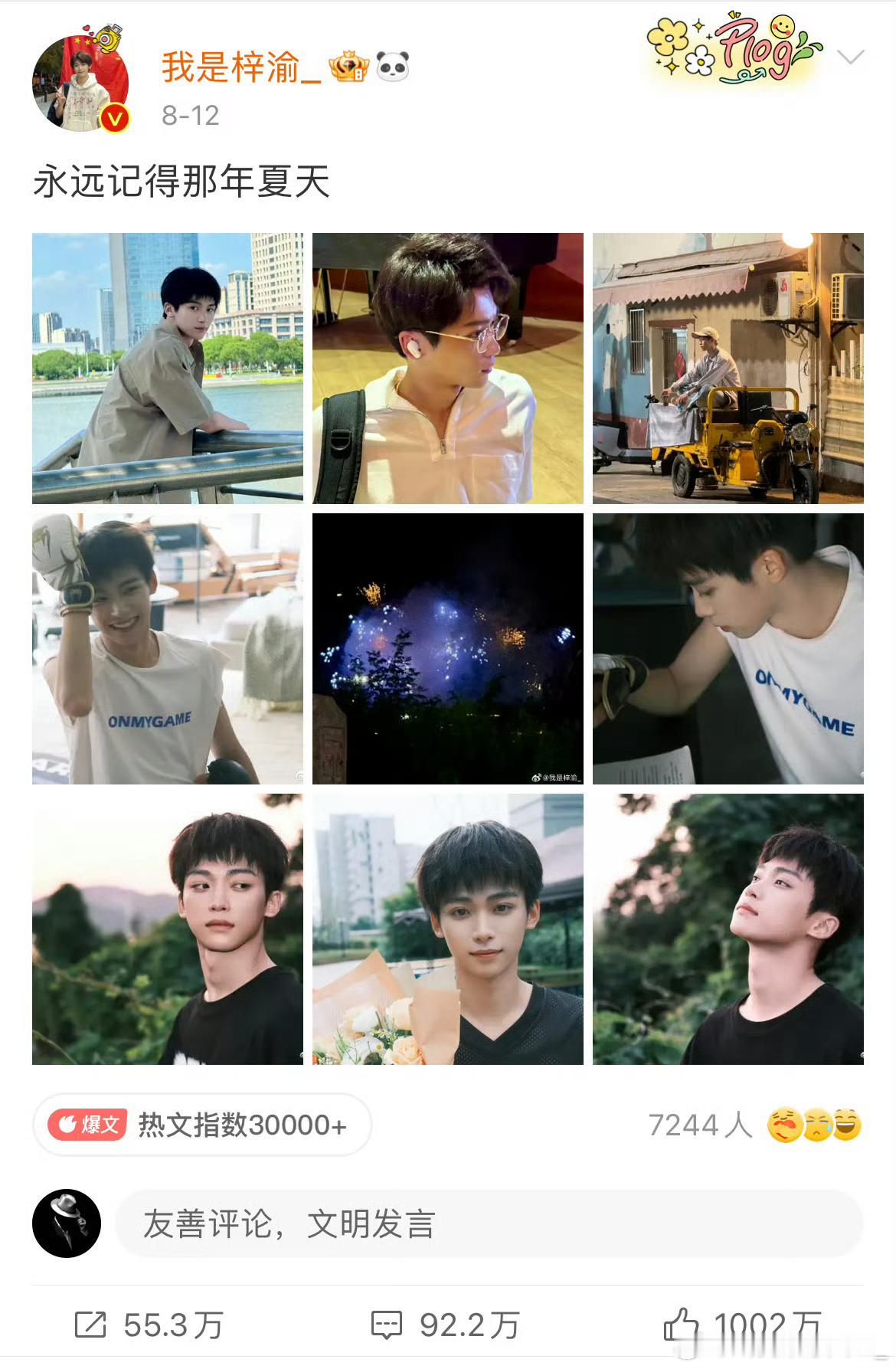 我只能说梓渝是真的好起来了，从青3的默默无闻，到现在的一个月3本杂志，3场音乐节