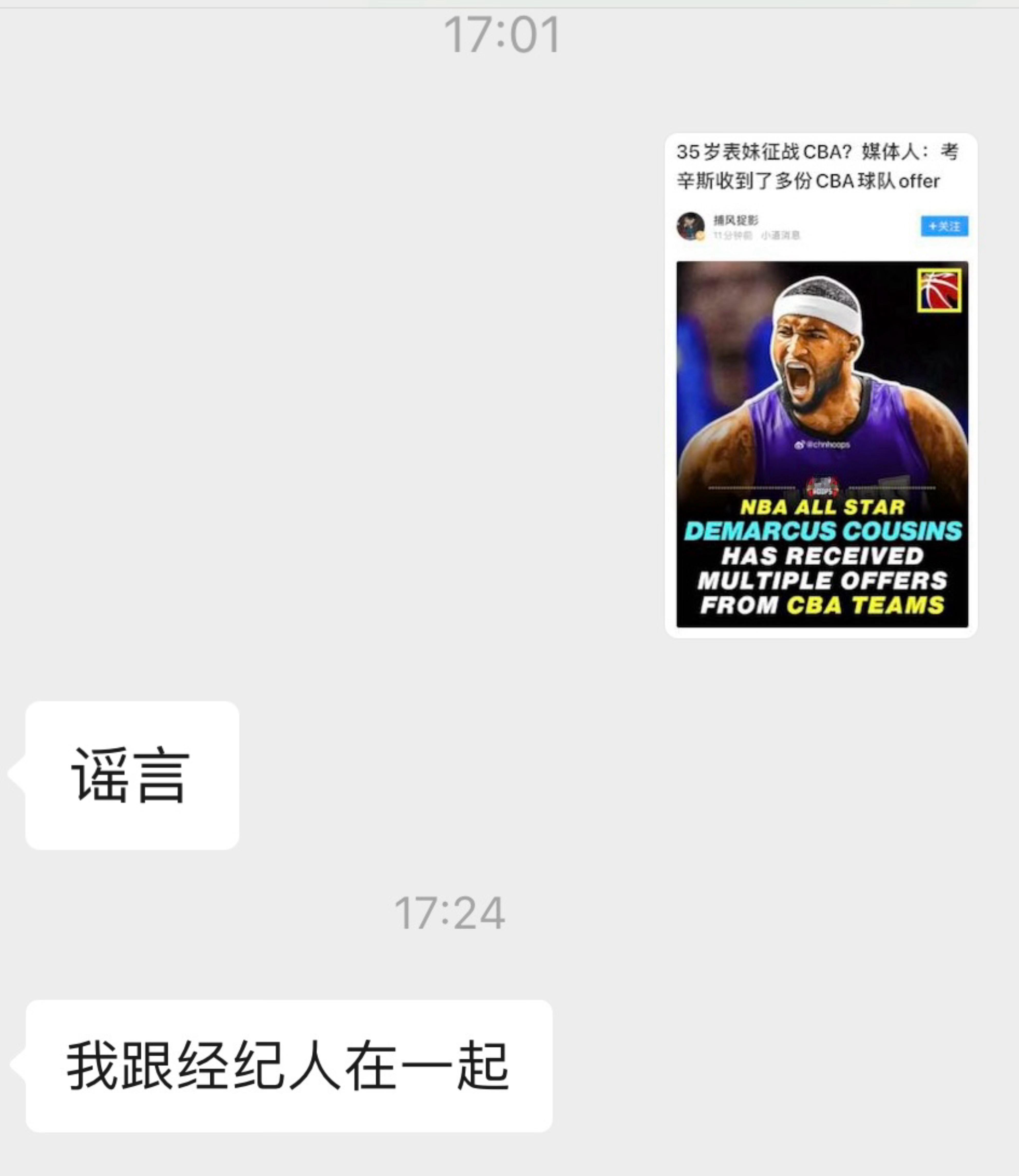 考辛斯有CBA球队报价是假消息 ​​​