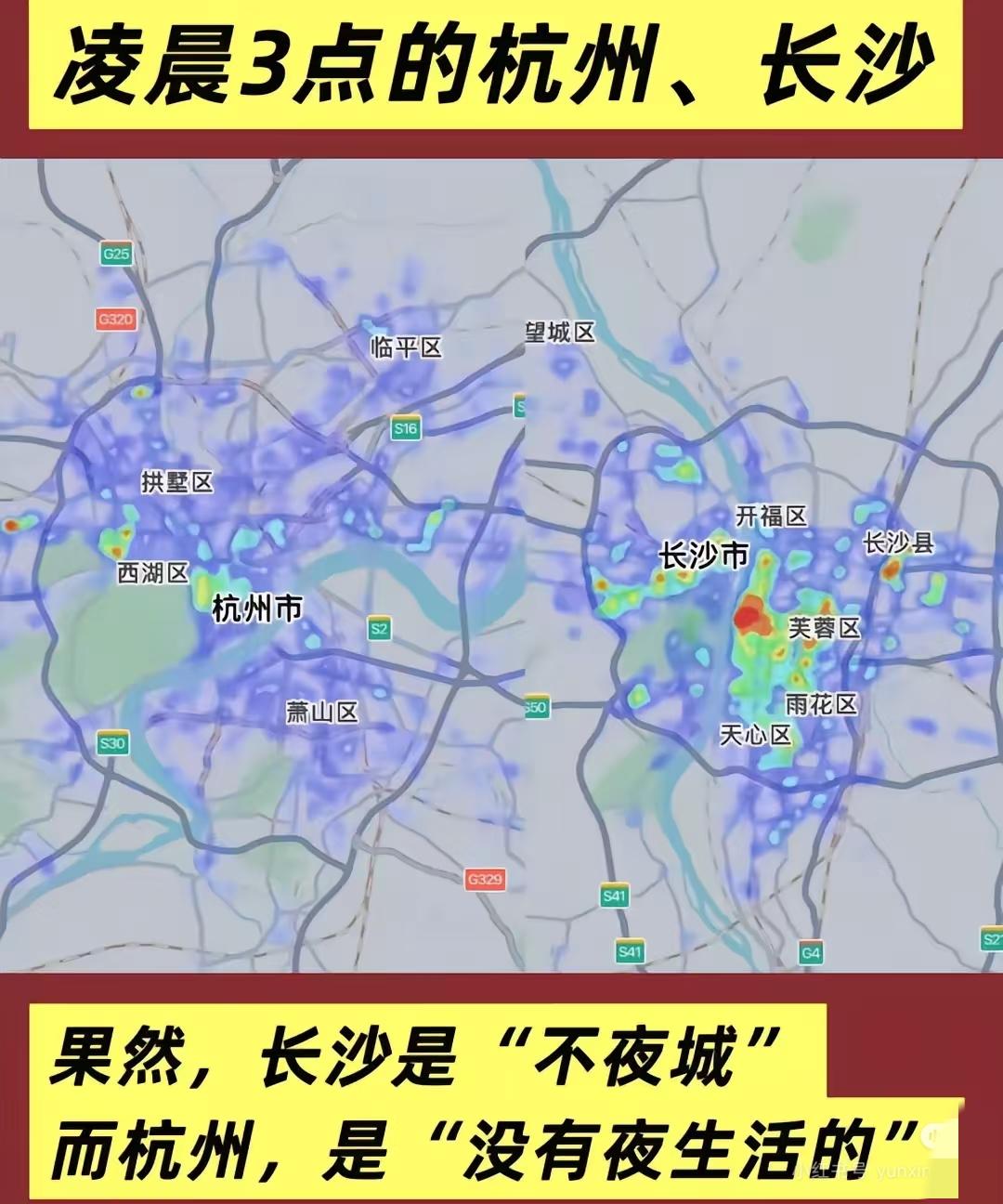 杭州和长沙的夜生活，热力图一眼可区别，长沙哪里夜生活最受欢迎呢？[送心]