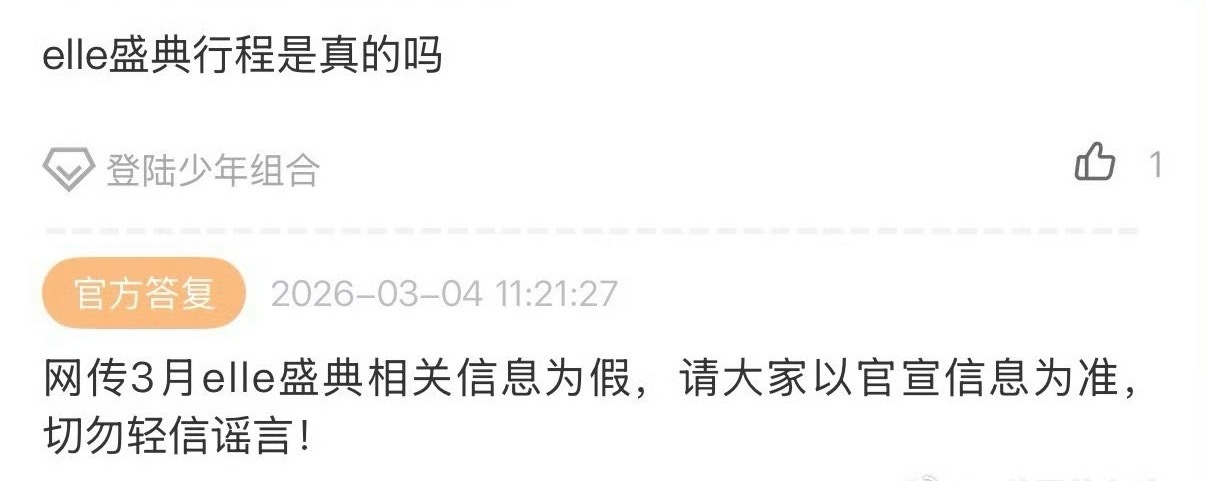 时代峰峻否认Top参加elle盛典时代峰峻否认TOP登陆少年参加ELLE盛典相关