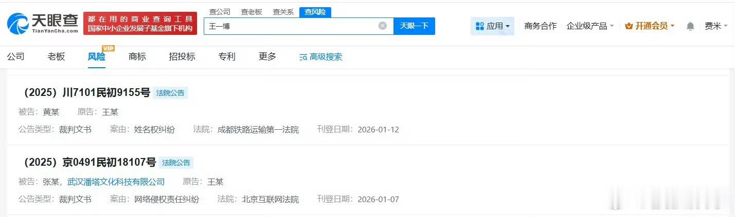 王一博方维权取证人在做天在看，那些恶意造谣者终将会收到法律的制裁！很气愤，严惩这