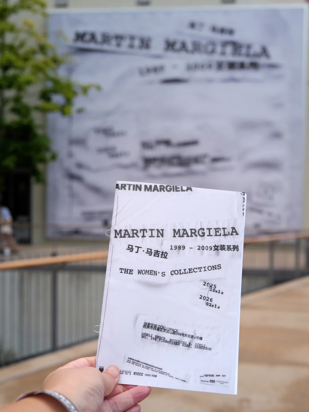 先睹为快！马丁•马吉拉 女装系列展
