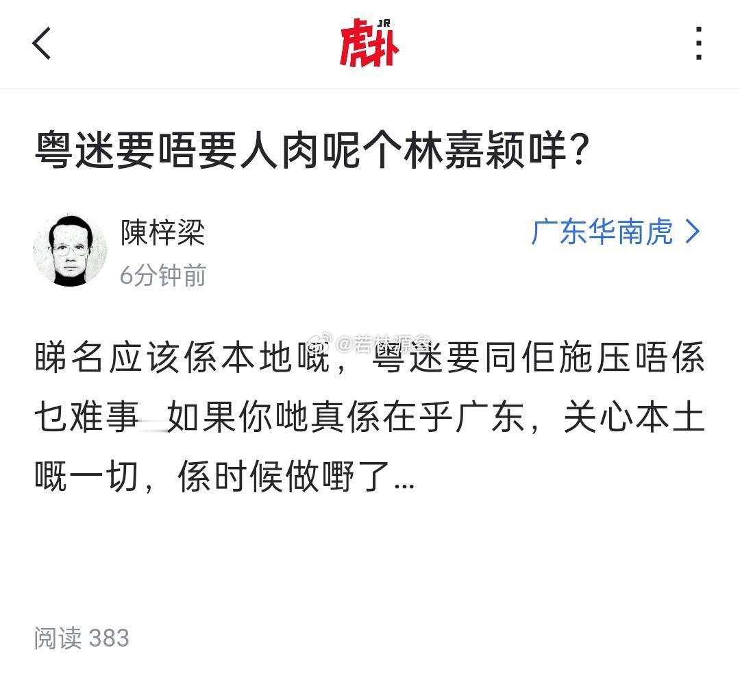 它说的鸟语 谁给我翻译一下。徐杰被爆出轨徐杰被爆赌球徐杰解说 ​​​