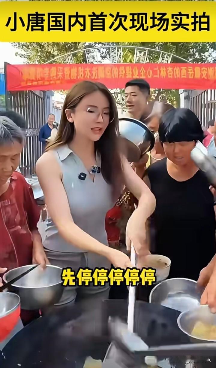 中国大妈的素质真的比斩杀线下美国流浪人员的素质差多了。

小唐国内首次送饭 ，几