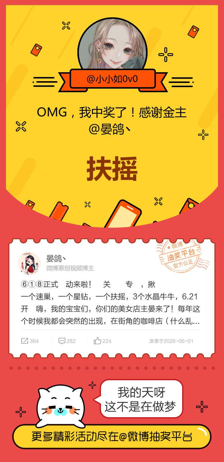 我的天呀这不是在做梦！感谢金主网页链接