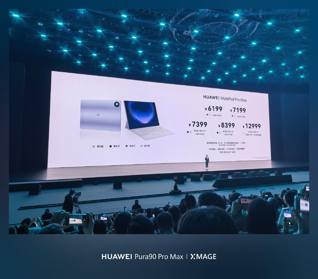 华为MatePad Pro Max 价格出来了！顶级旗舰平板，又轻又薄又大，这个