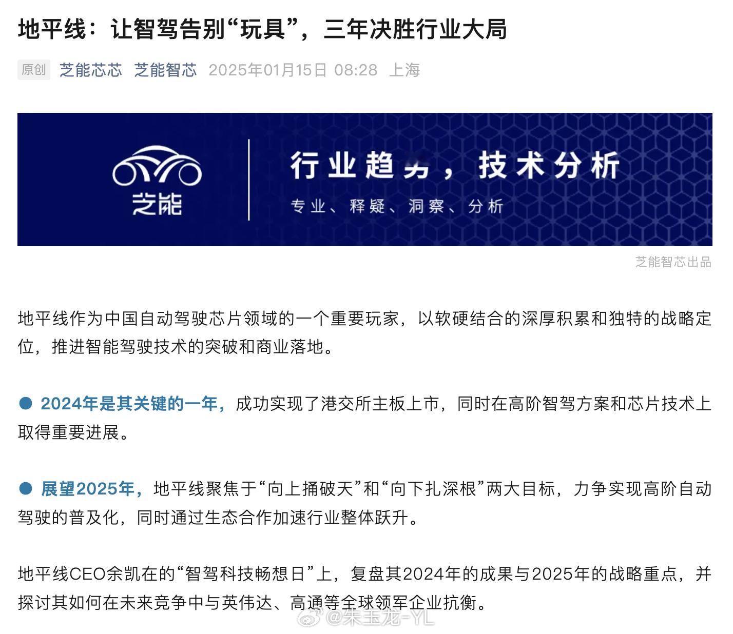 地平线从芯片到软硬一体，给出了一条自己的解决方案。所以现在围绕AI的处理器，就根