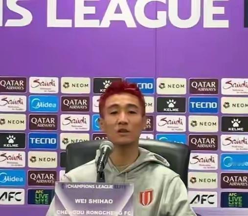 成都蓉城韦世豪说的，就是蓉城现在正在做的！亚冠第六轮新闻发布会上韦世豪说：“踢联