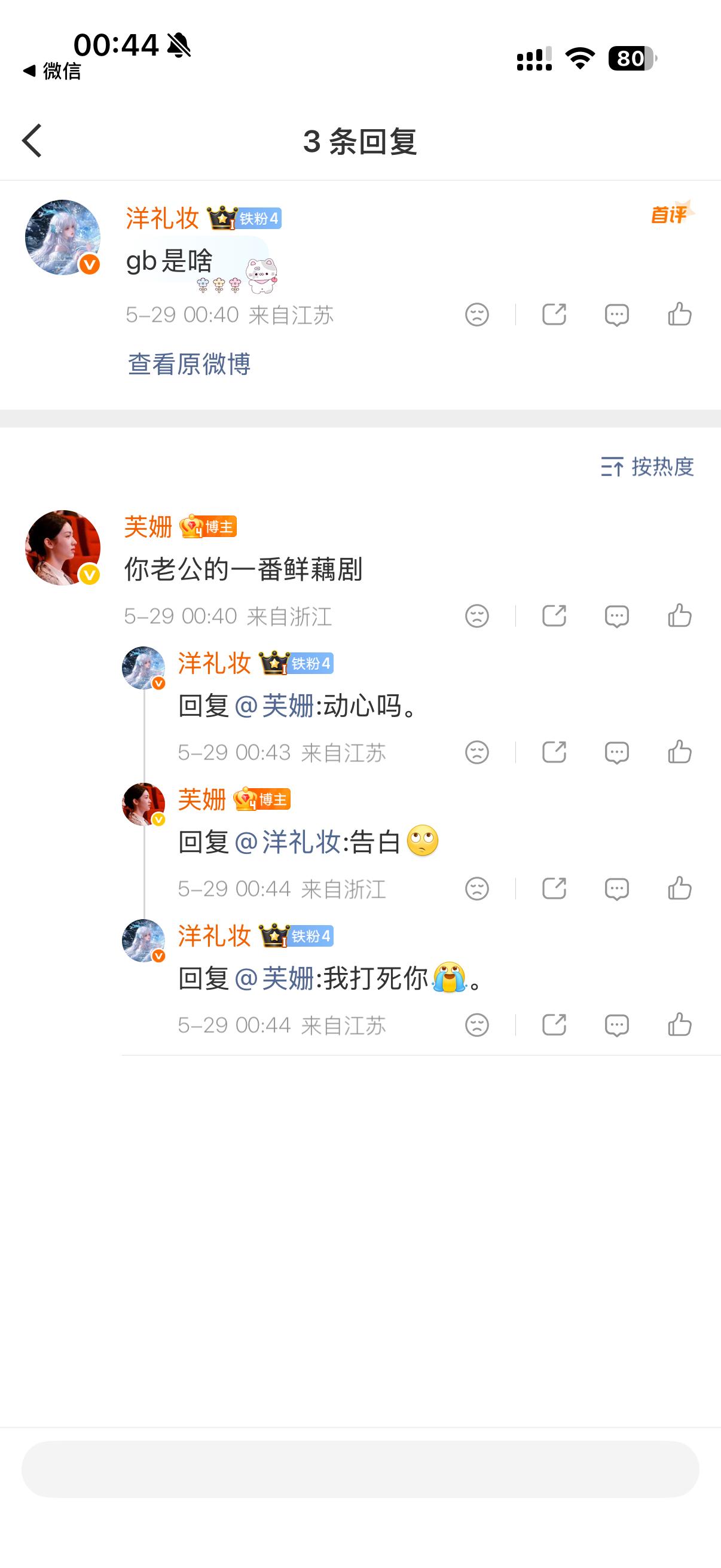 呵呵呵呵呵呵呵我想半天 还以为说动心是gb呢