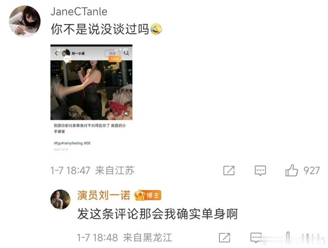 檀健次刘一诺 已分手  所以到底谈了多久，一个月还是几分钟