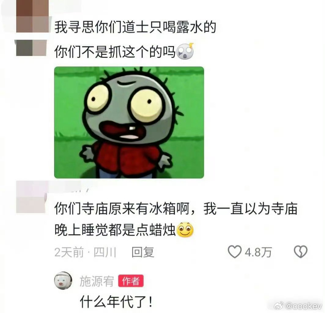 原来道士……也会用冰箱啊 我一直以为道士玩得都是老年机，没想到是智能手机嘞