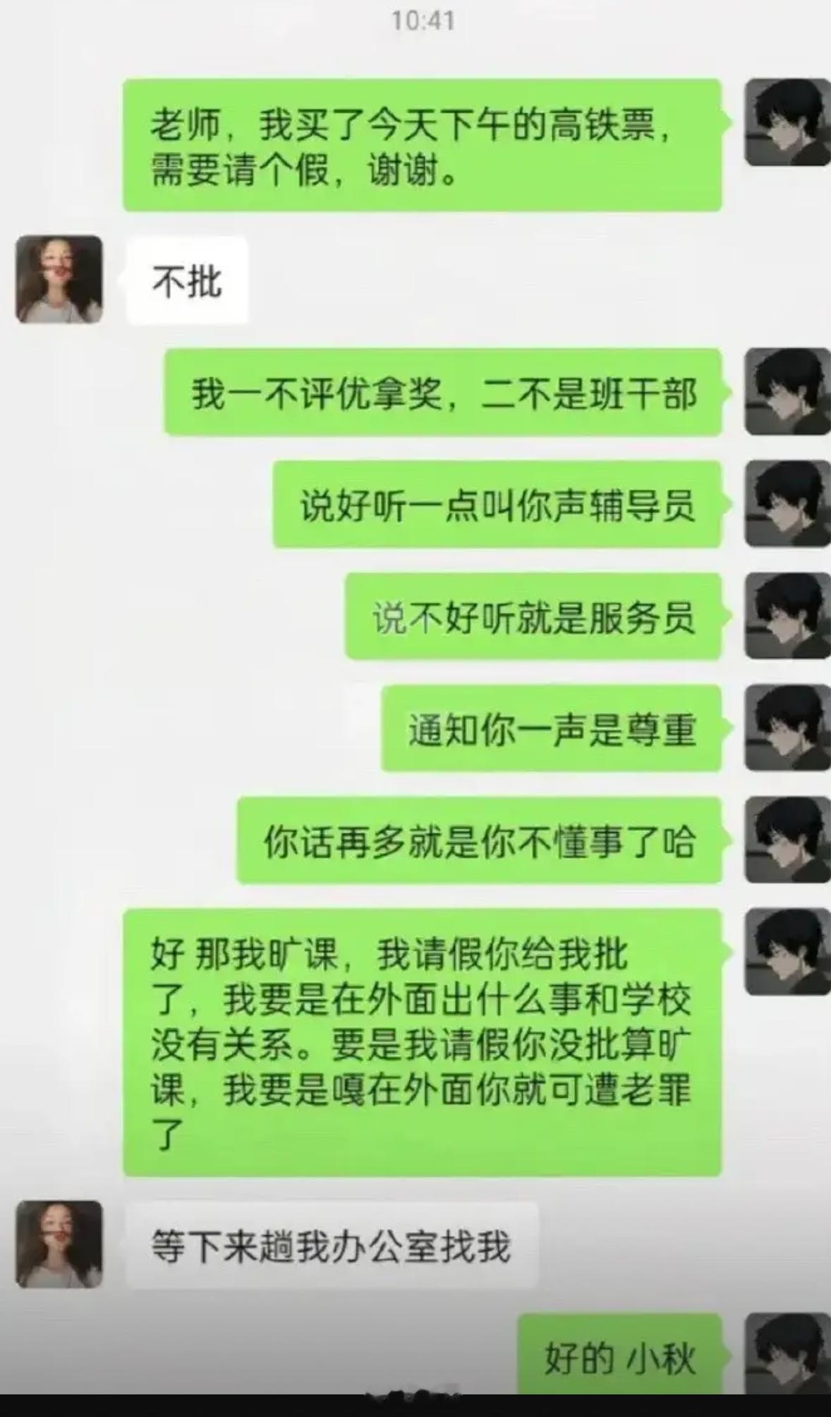 现在的大学生这么拽吗😲 