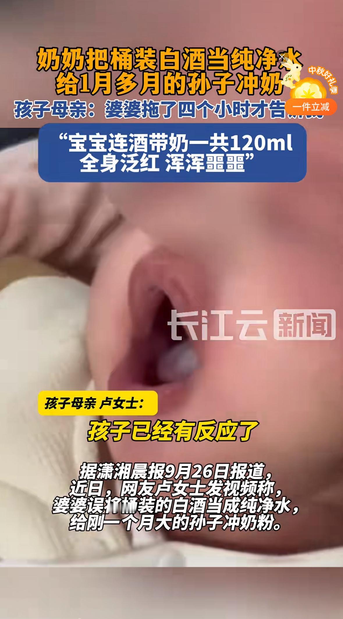 “那天下班回家，推开门就看见孩子全身红得像煮熟的虾，眼神迷离，怎么叫都不应……”