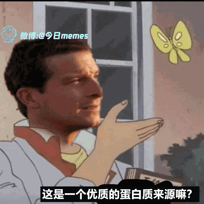 所见（9gag） 今日meme[超话]  