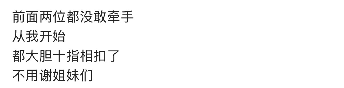 天哪…这个小女孩怎么这么好🥹不可以牵手，但没关系，虞书欣会主动虞书欣签售会