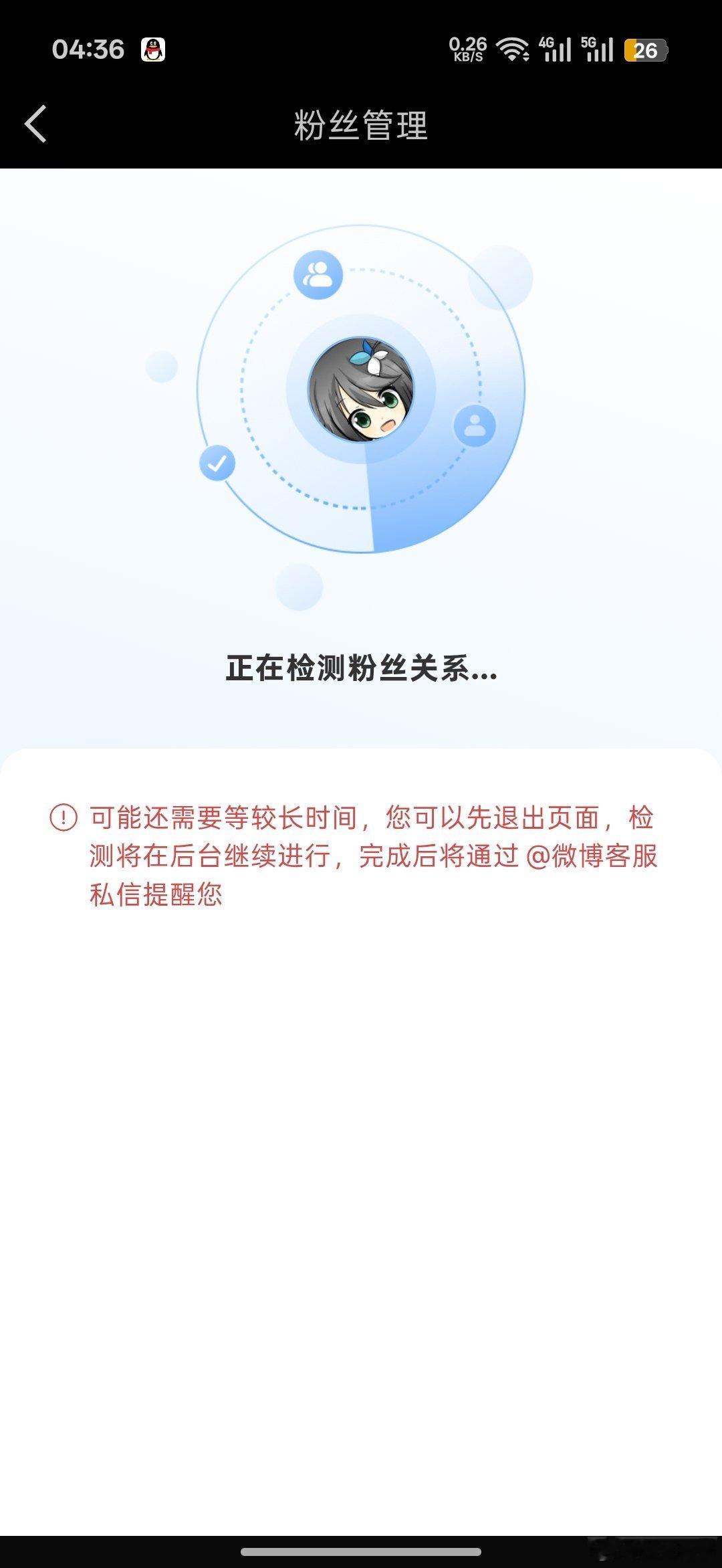 感觉微博清粉工具不太靠谱，一堆僵尸粉都清不掉🤔🤔🤔 ​​​