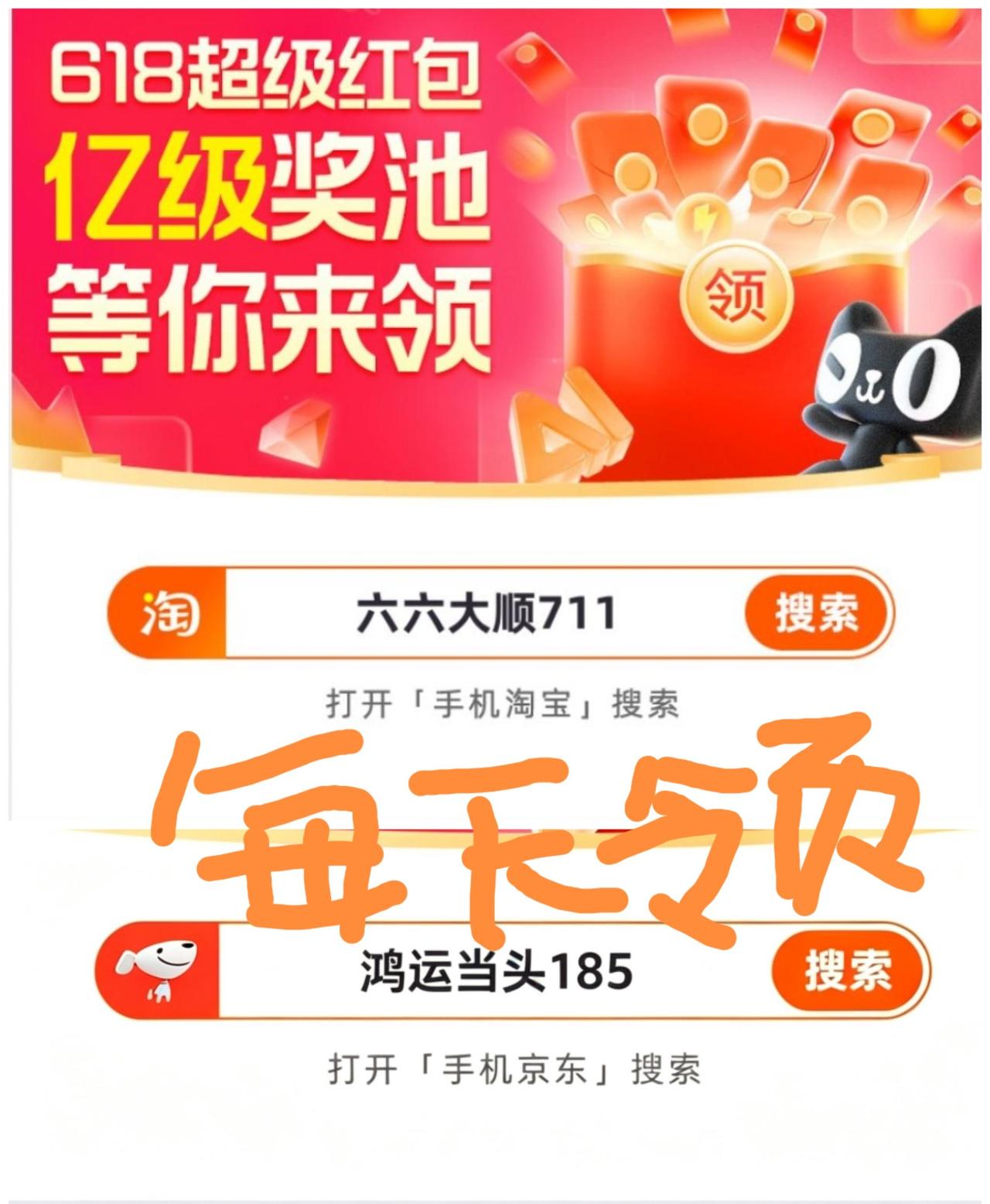 618红包淘宝今天10点首发第三阶段的哈，京东是10点有加码。