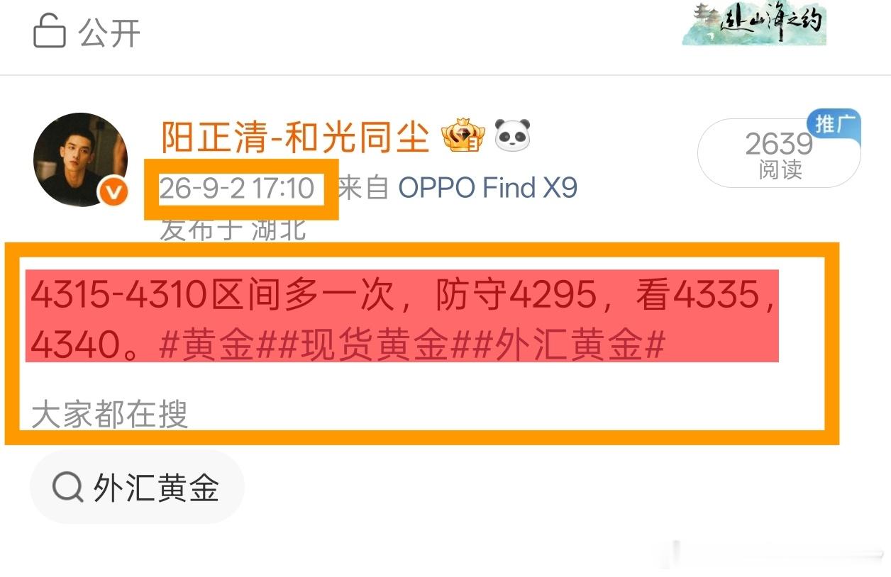 路虽远行则将至。一直如此精准，跟着走，不踏空，不踏错。黄金[超话]现货黄金外汇黄