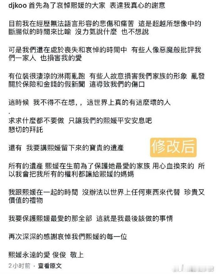 具俊晔争孩子的遗产权  具俊晔不是争孩子的抚养权 具俊晔强调不让恶人接触孩子，这