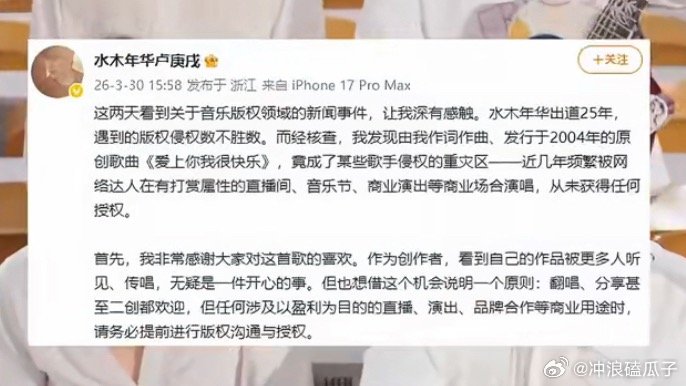 卢庚戌喊话侵权者补版权费呃 虽然有蹭 但本来就是个值得关注的问题 