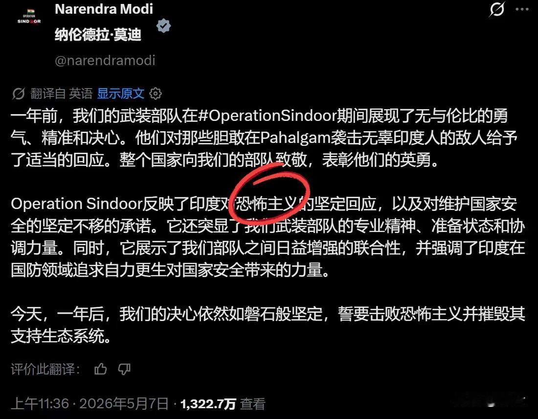 【5·7空战一周年，看看莫迪说了什么】
5月7日，什么日子？
“印巴空战”刚好过