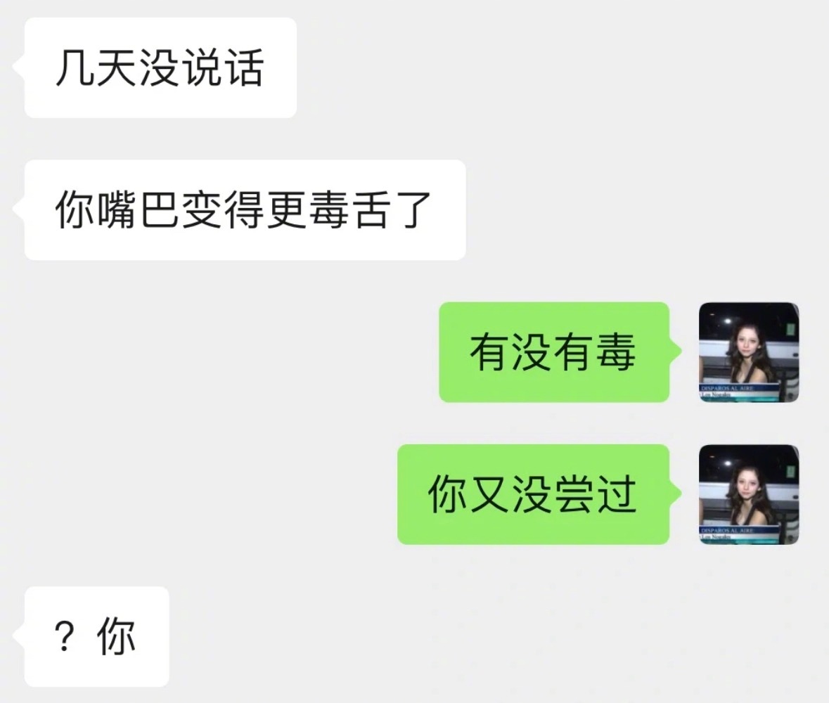 暧昧期已经聊得不知天地为何物了 ​​​