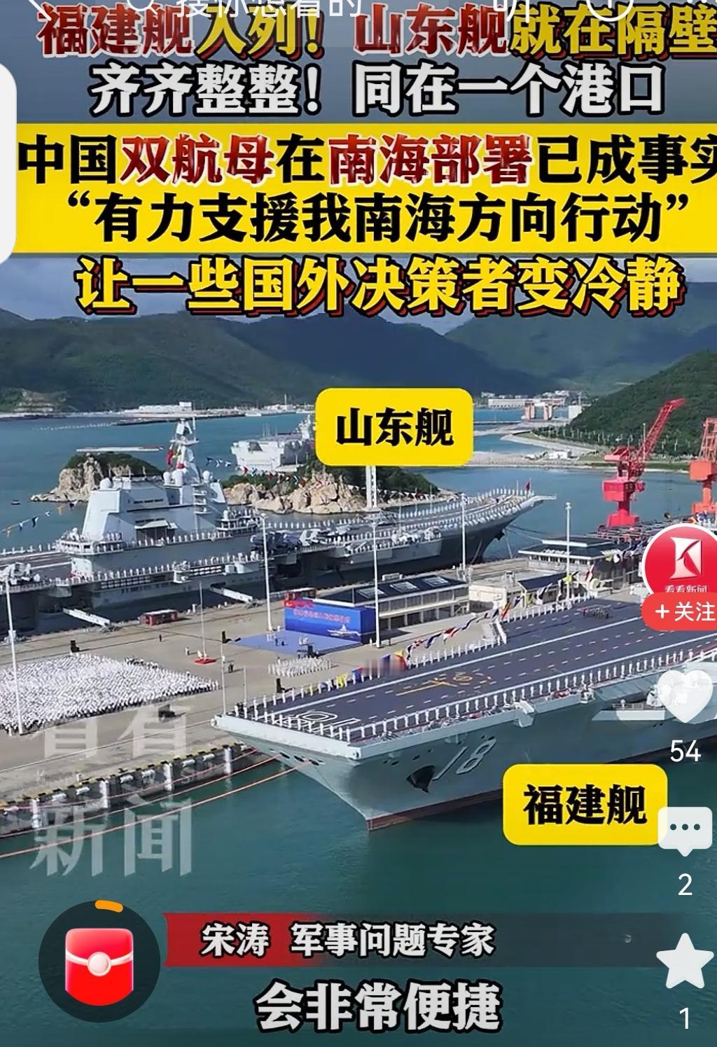 官宣！中国双航母战斗群已部署南海！


权威消息证实，我国山东舰与辽宁舰航母编队