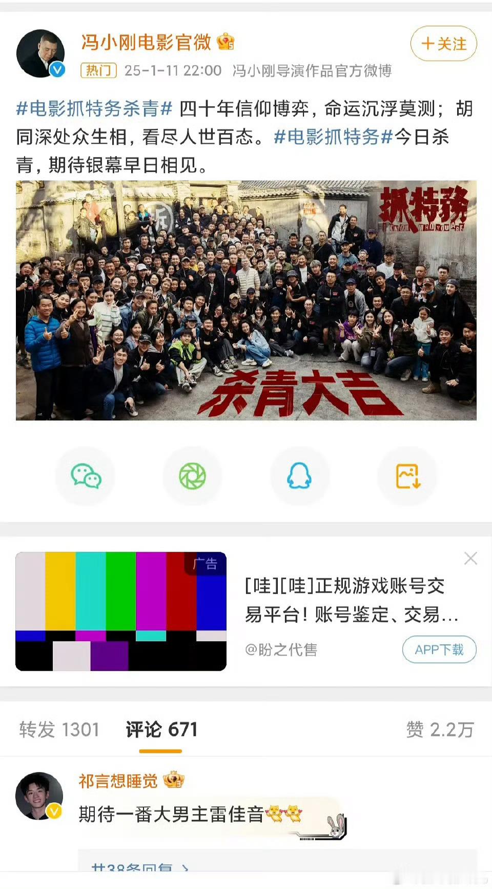 不是，雷佳音和胡歌谁一番二番，片方就不能给个明确说法吗？ 