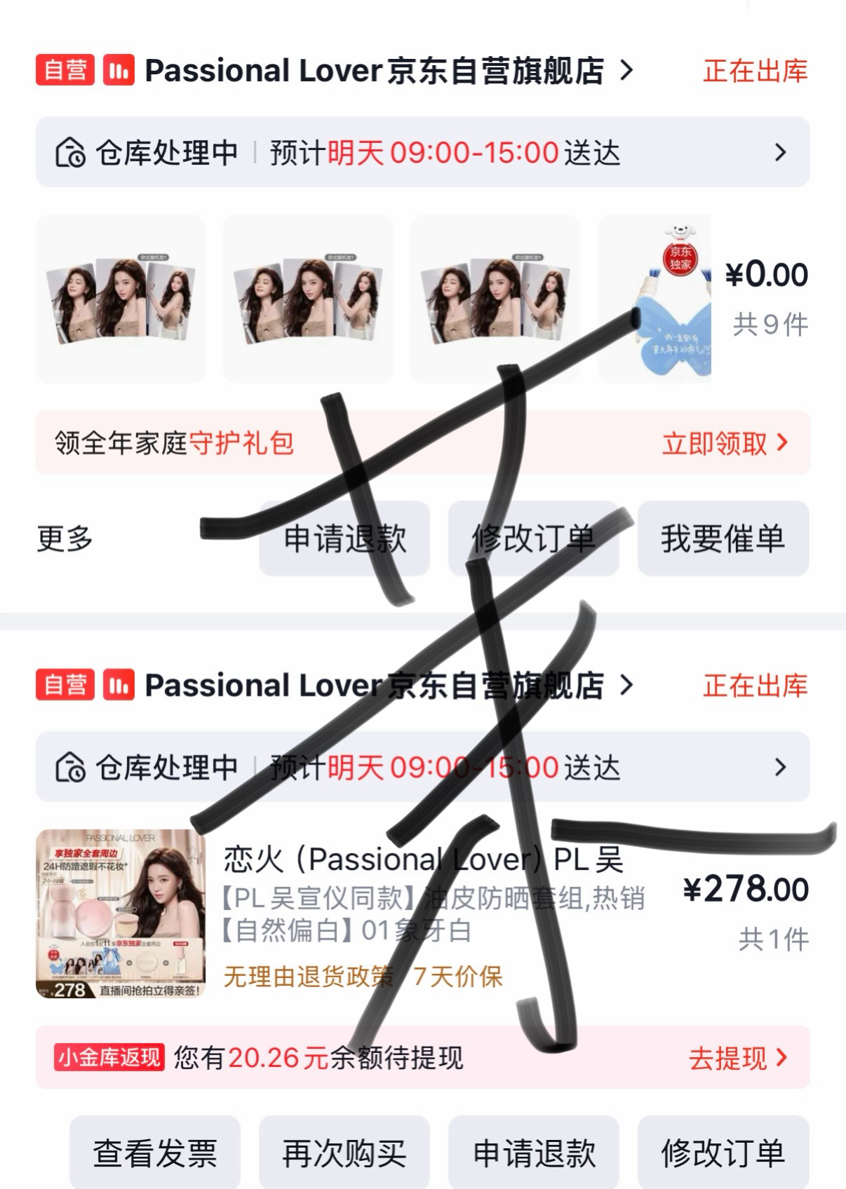 吴宣仪  支持支持 