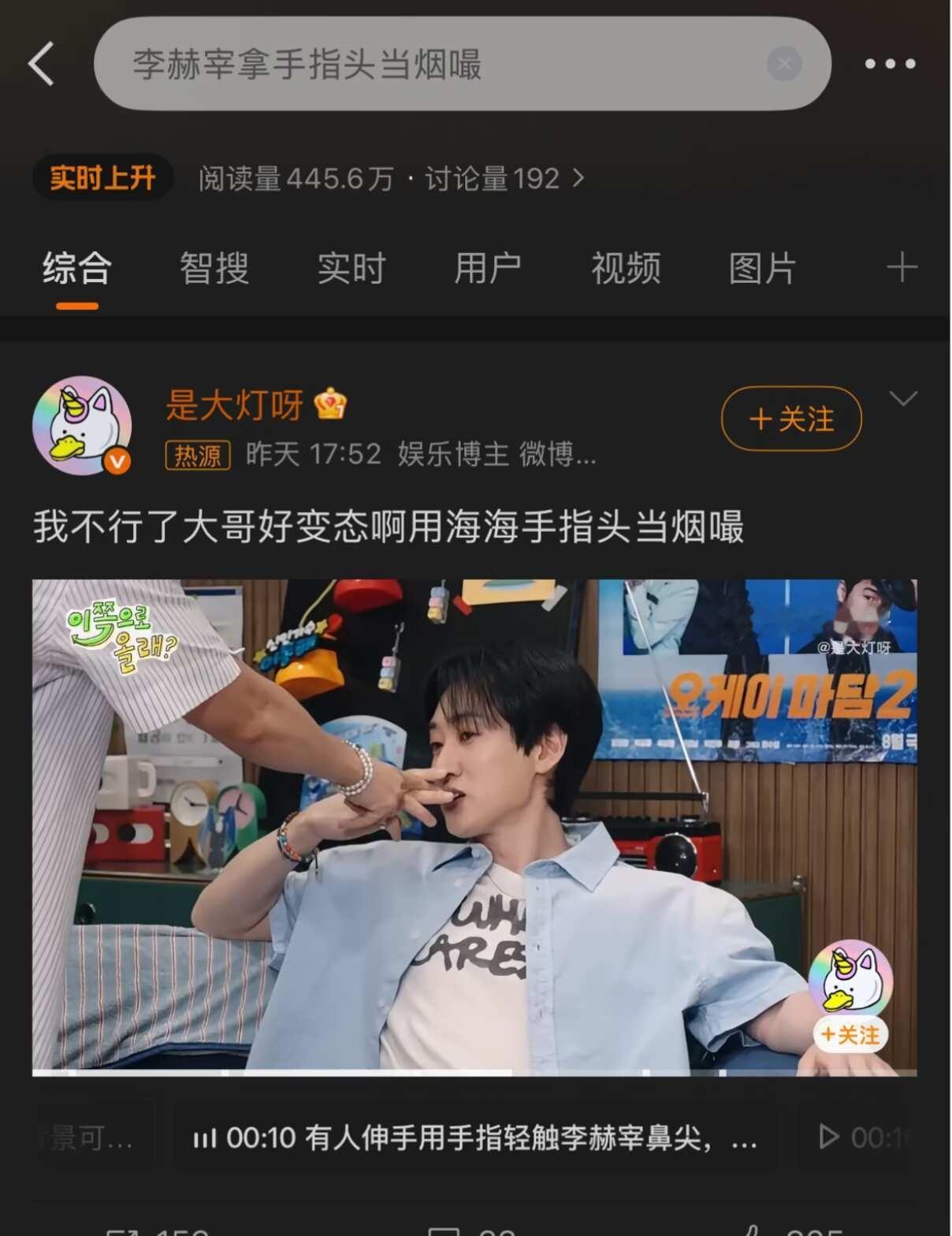 OMG 你吓到我了
突然的皇粮啊。。
原来私下里的关系是可以共享手指头的程度吗?