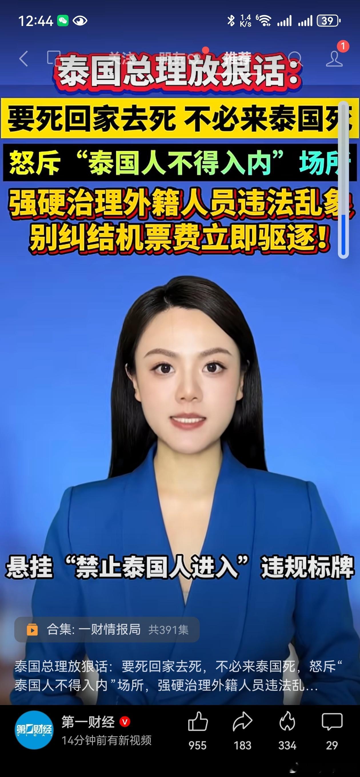 ？？？这种新闻怎么能放出来的 审核人员全部下岗 ​​​