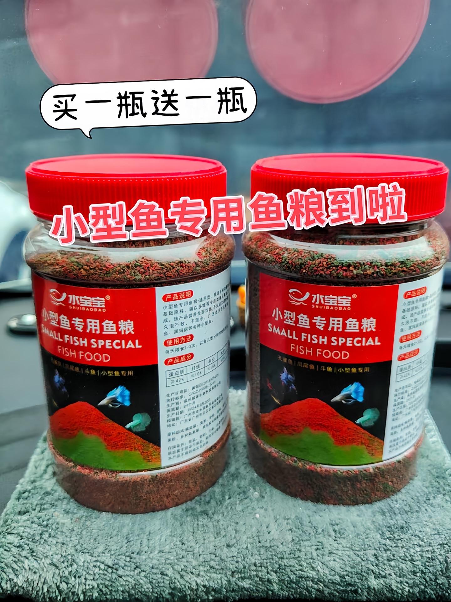小型鱼体型小巧，对营养的需求精细且独特。我们的专用鱼粮，依据小型鱼的生...