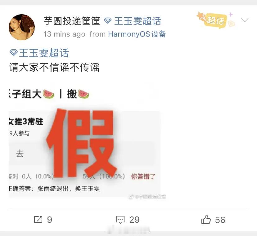 女推常驻王玉雯对接已辟谣 