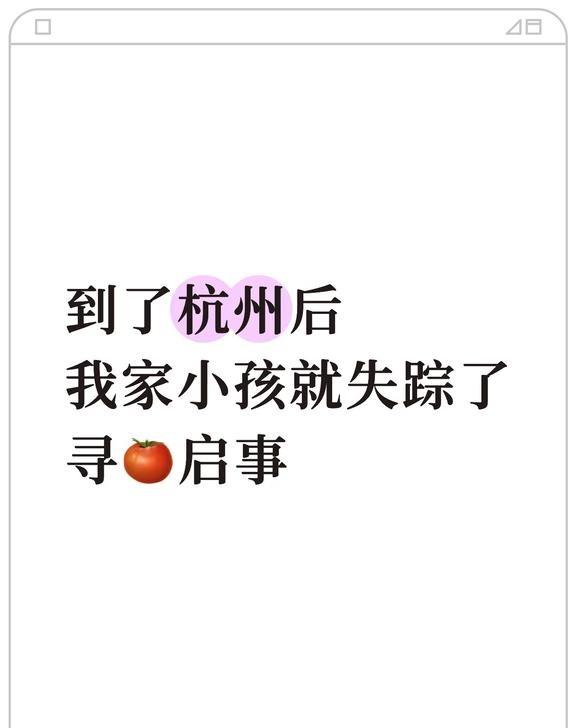 有没有人在杭州看到一个宽肩窄腰大长腿🍅
寻🍅启事
必有重谢❗