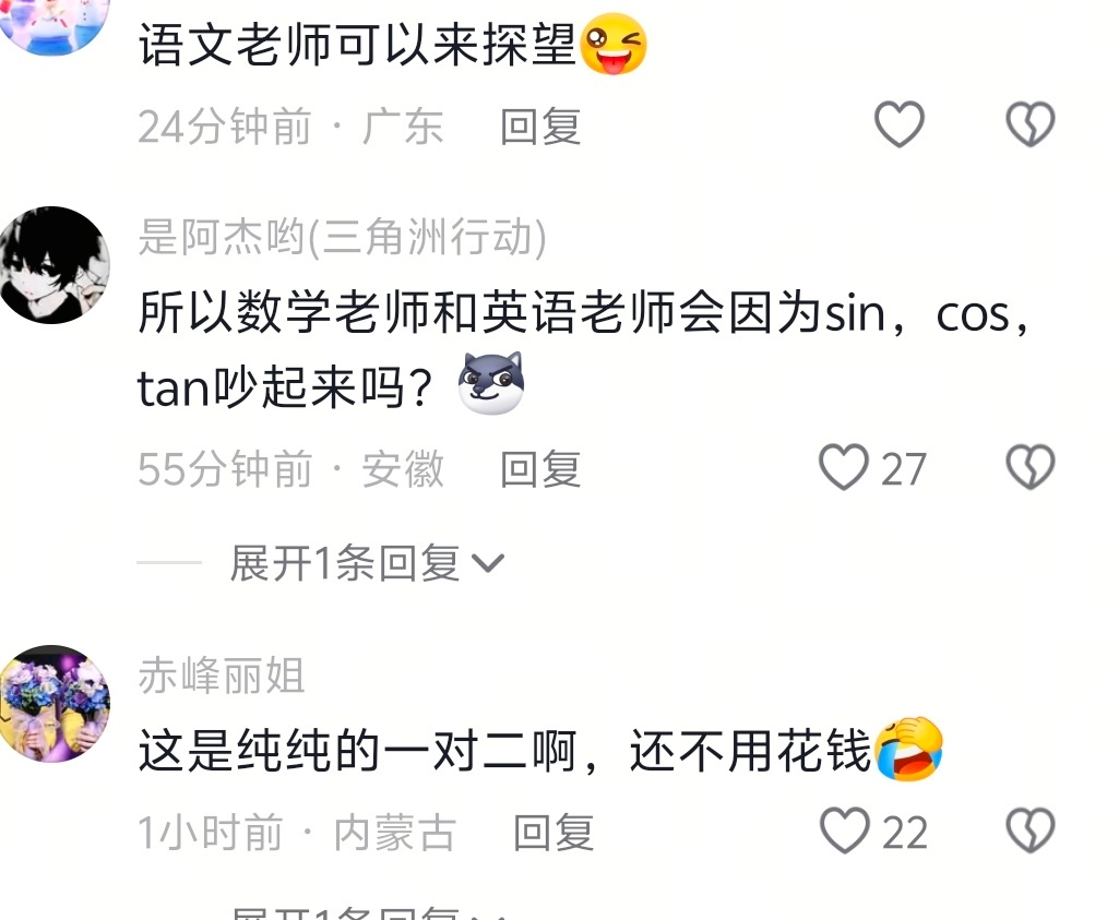 医生我有点不舒服我要出院学生的朋友：你是说你住院的时候有两个老师给你一对一辅导，