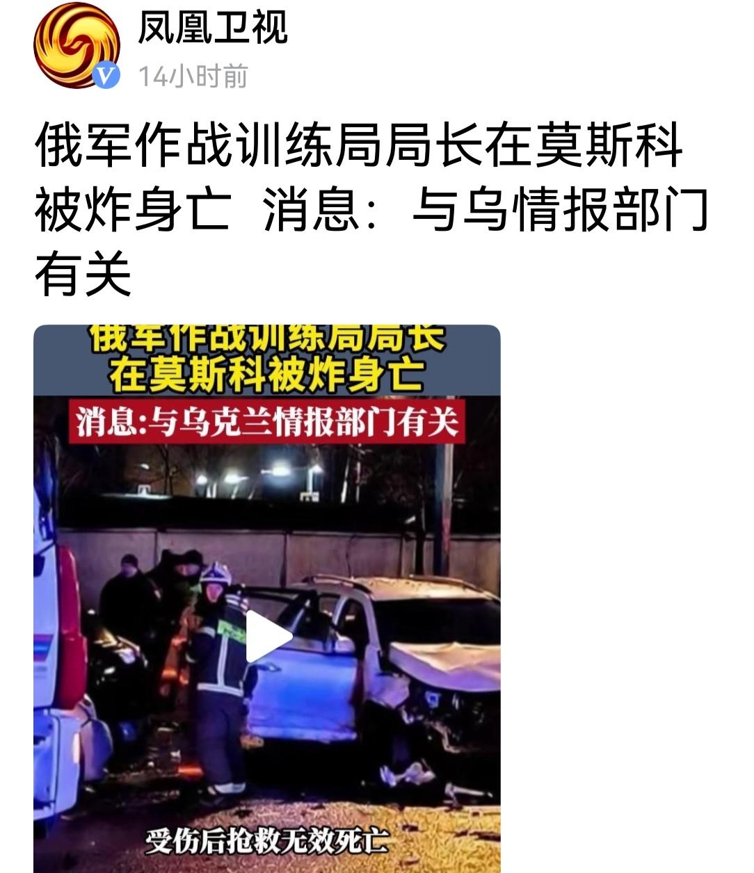 俄罗斯，一个身经百战的中将，在俄乌战争中，没有战死在前线，而死在汽车里，被炸死，